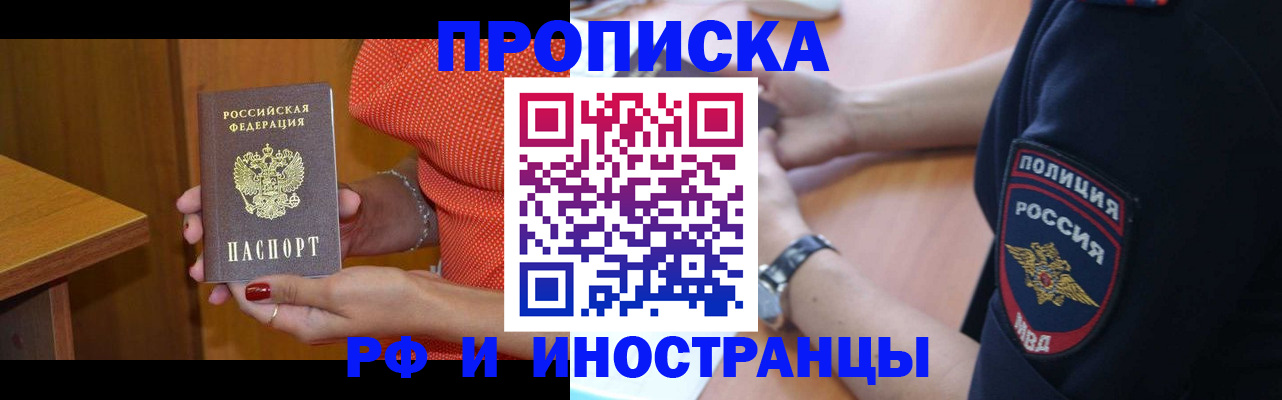 прописка паспорт в Почепе