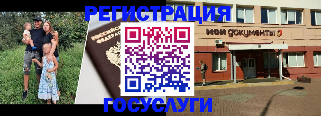 купить прописку в Почепе